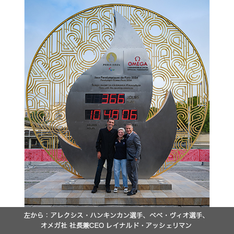 パリ 2024 パラリンピックまであと1年<br>新アンバサダーとともにカウントダウンスタート